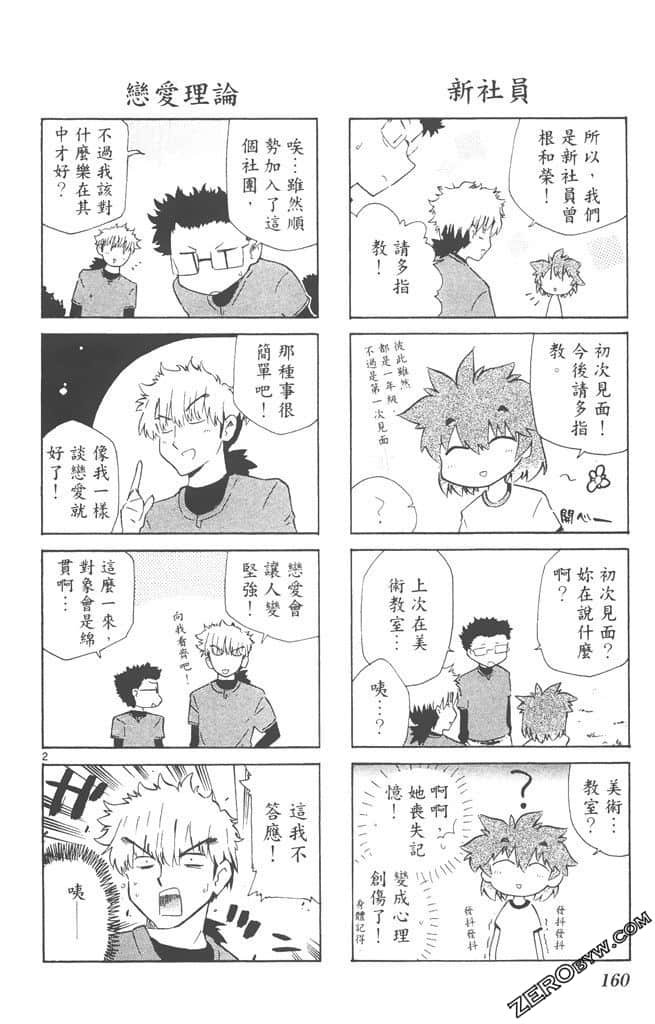 Page 159