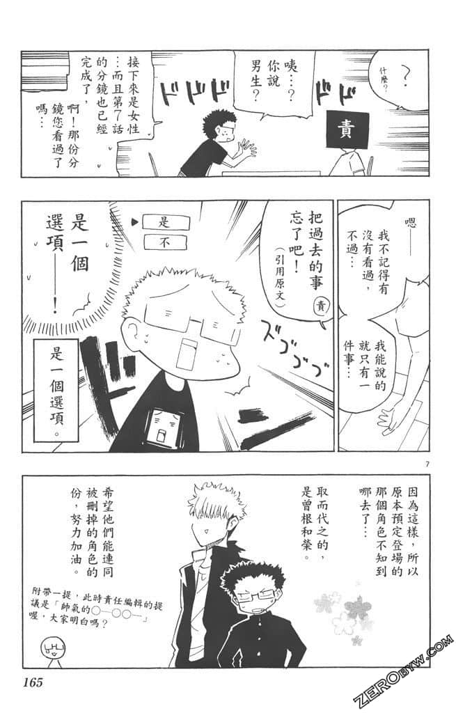 Page 164