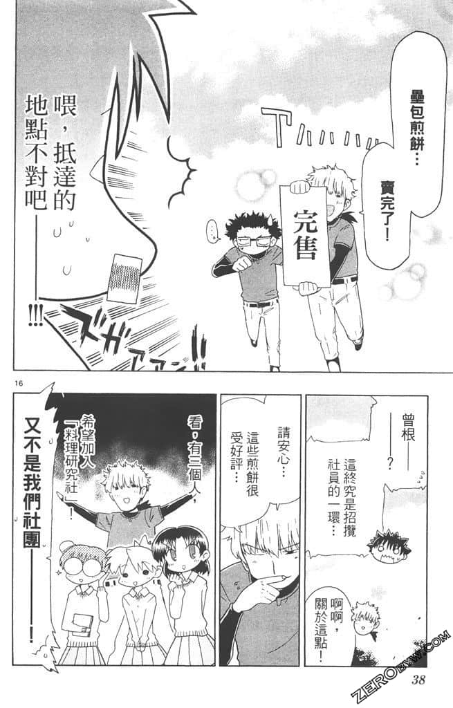 Page 37
