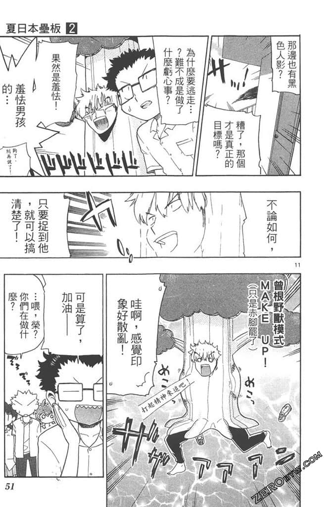 Page 50