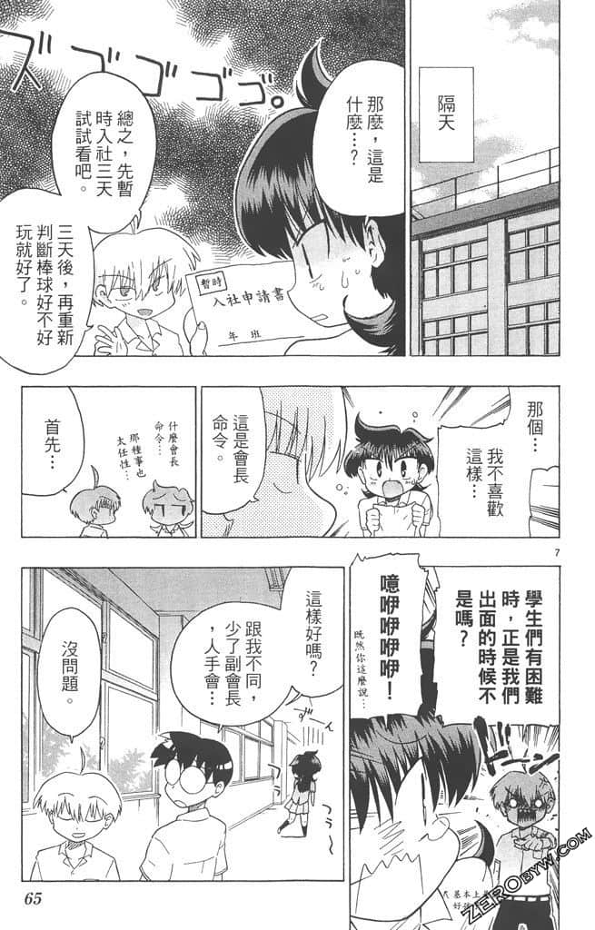 Page 64
