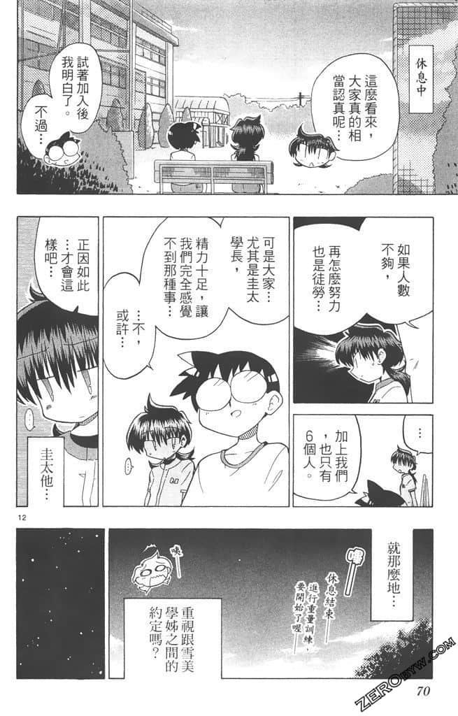 Page 69