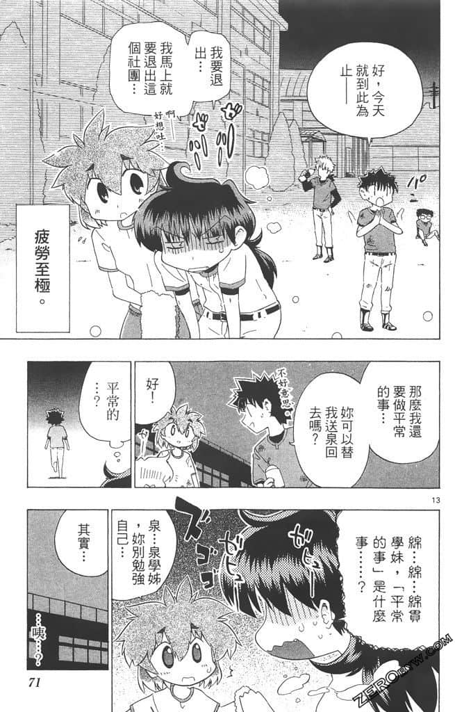 Page 70