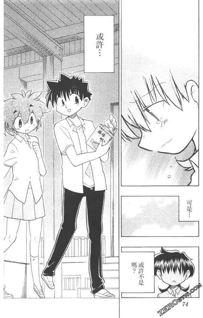 Page 73