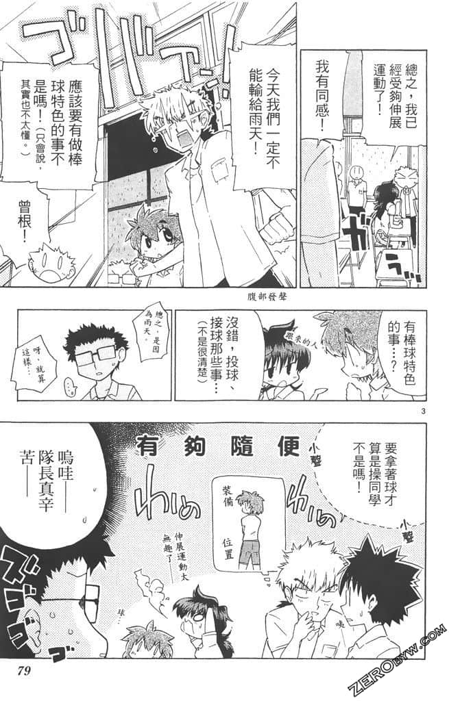Page 78