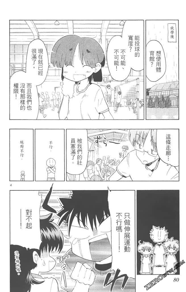 Page 79