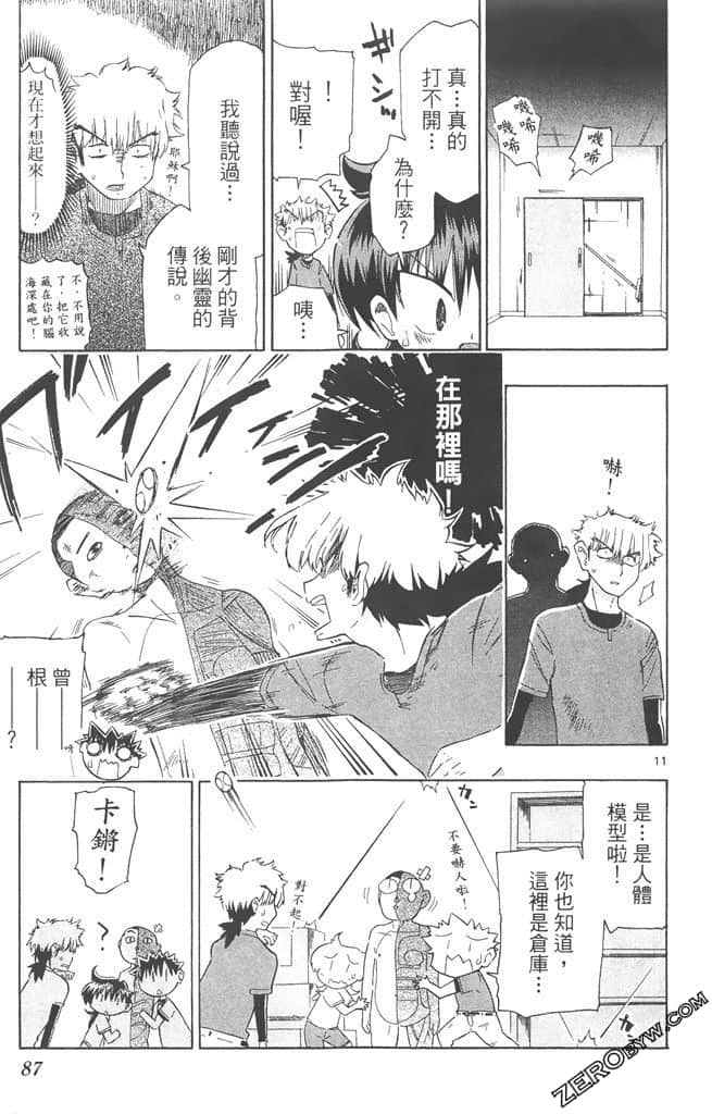 Page 86
