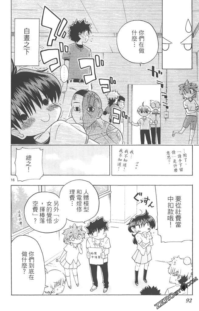 Page 91