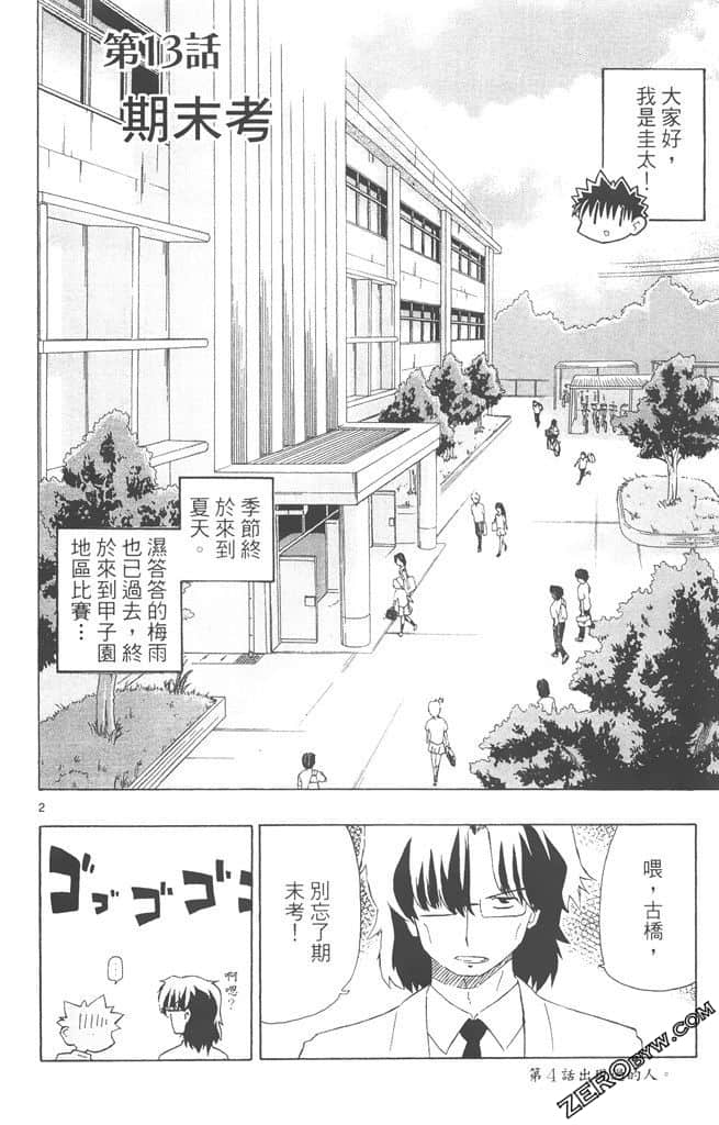 Page 93