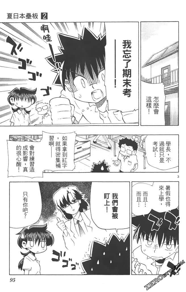 Page 94