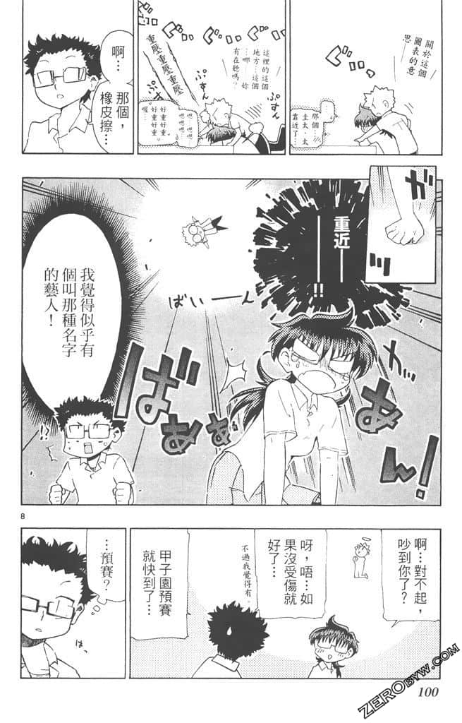 Page 99