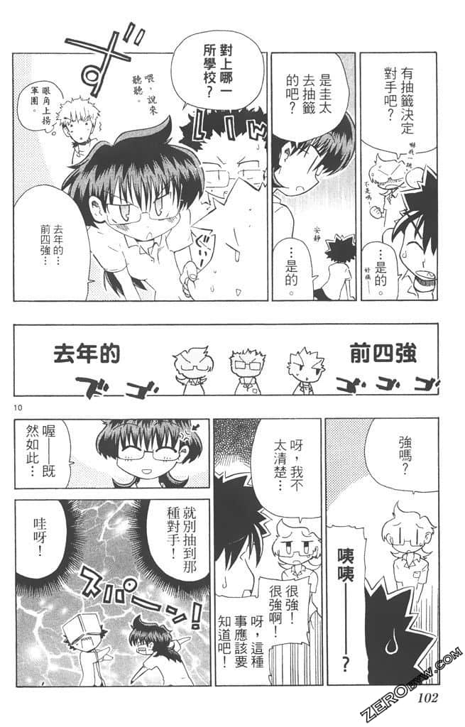 Page 101