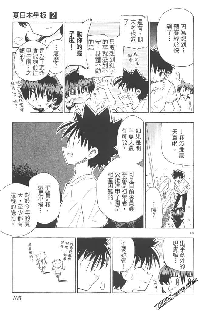 Page 104