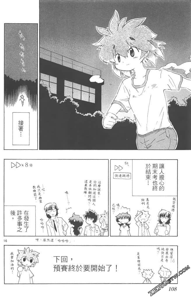 Page 107