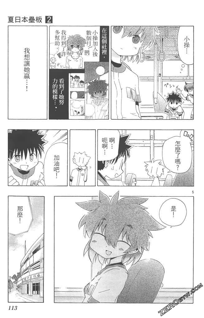 Page 112