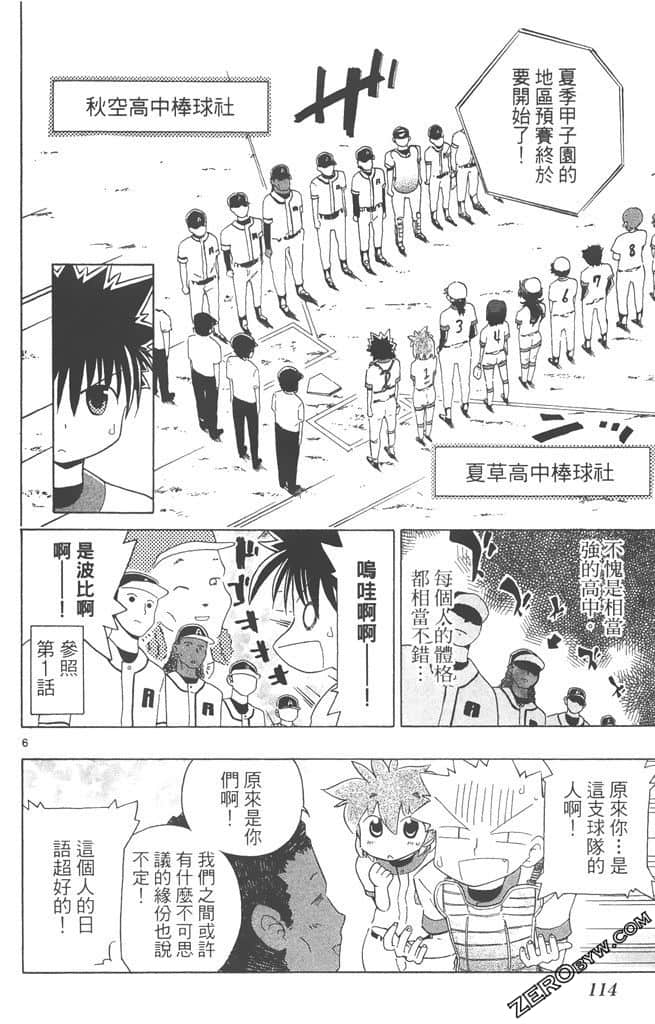 Page 113