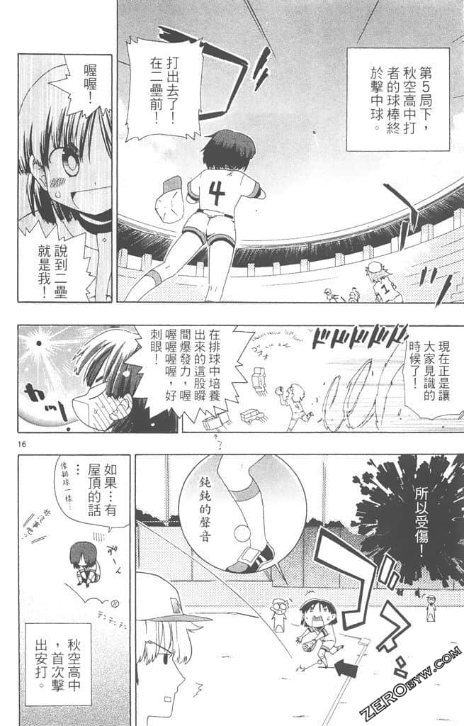 Page 123