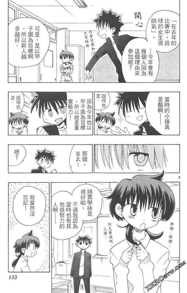 Page 152