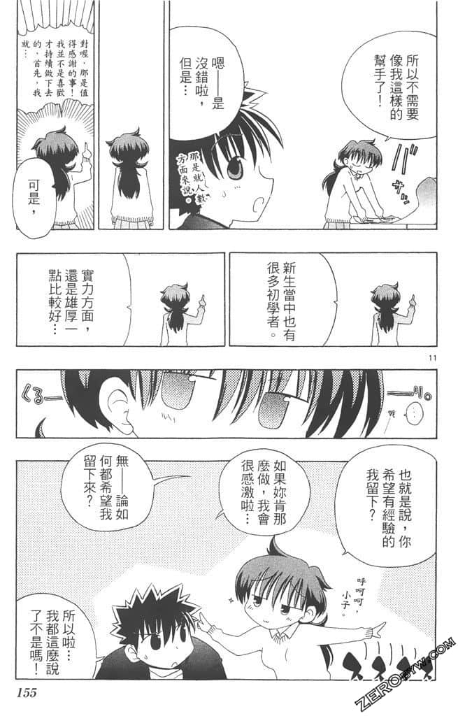 Page 154