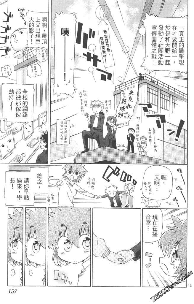 Page 156