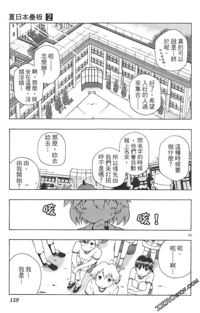 Page 158