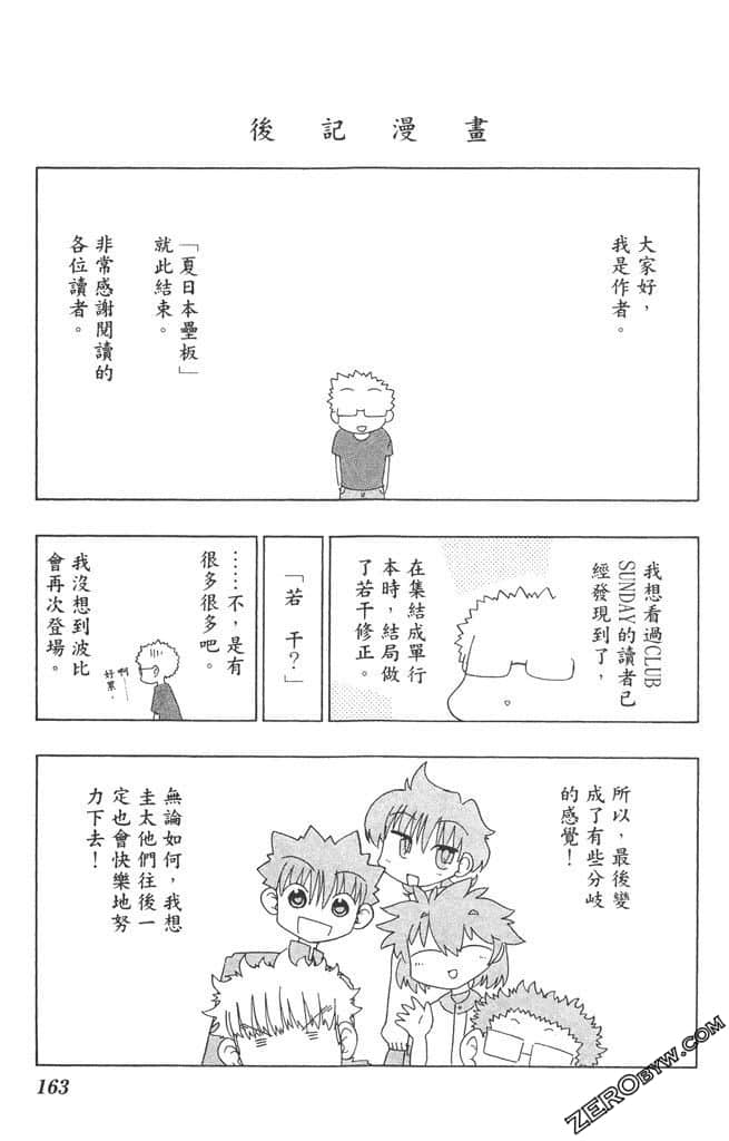Page 162