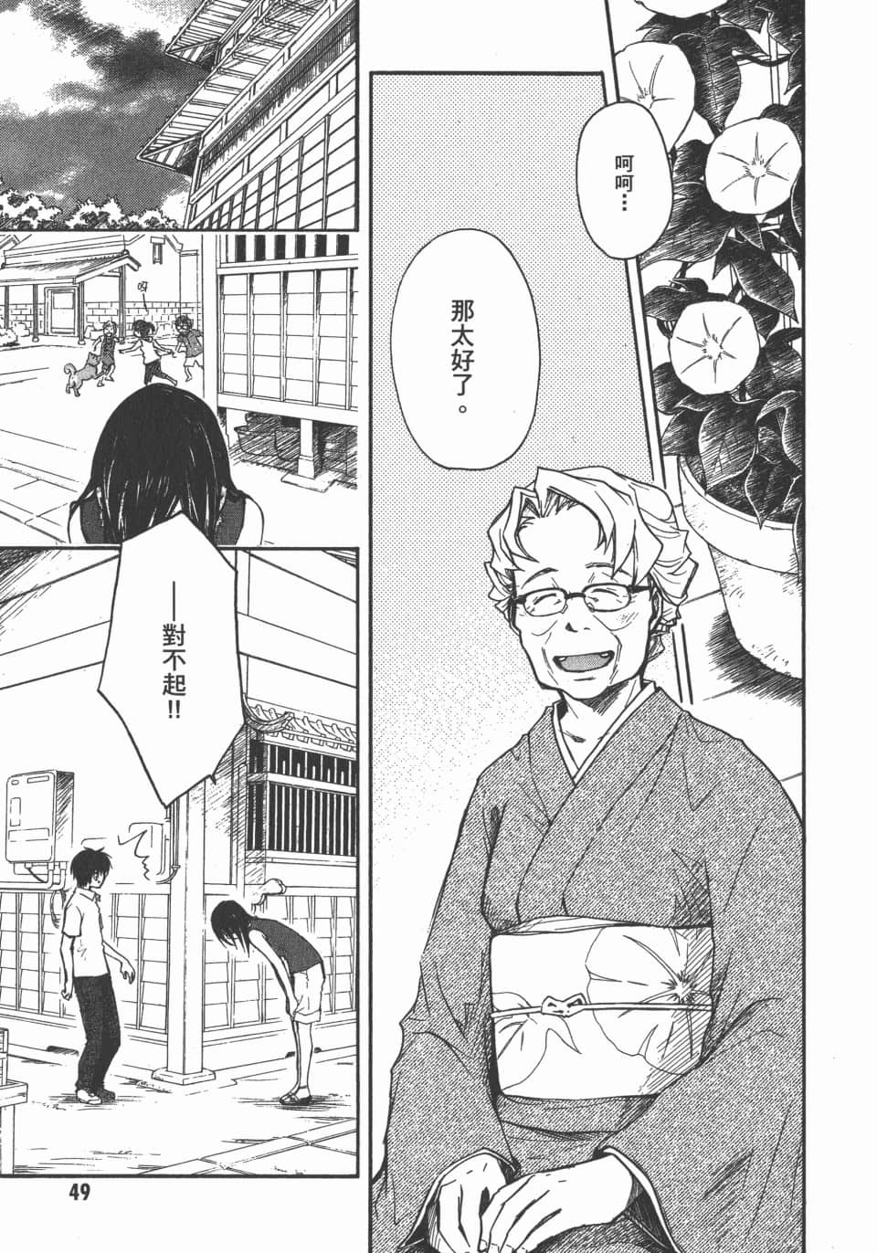 Page 51