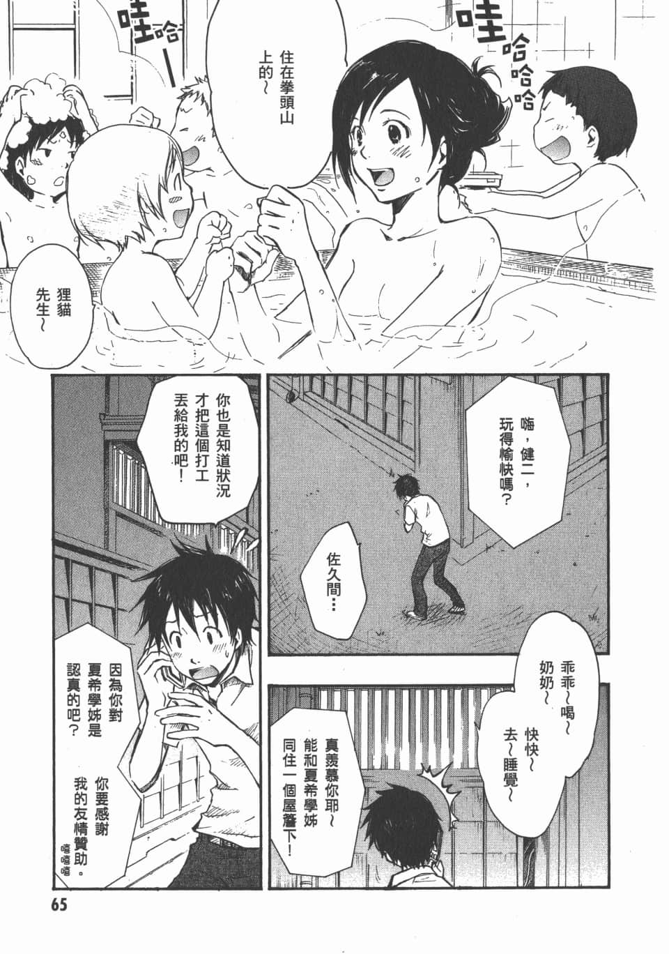 Page 67
