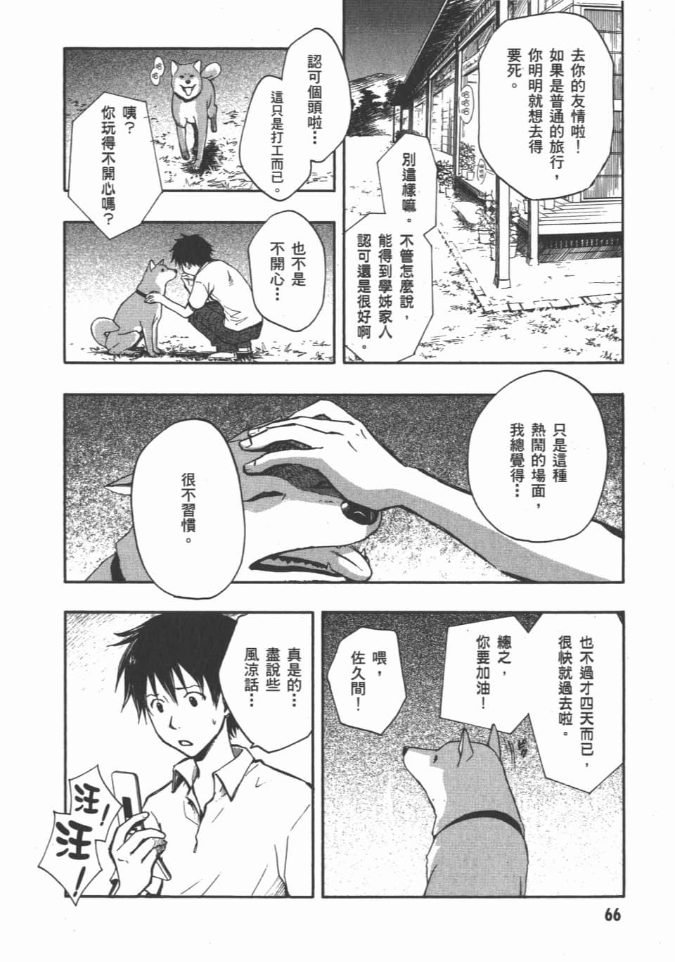 Page 68