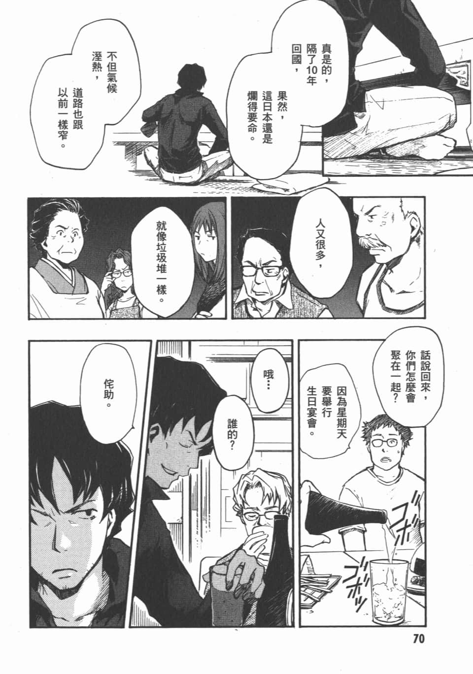 Page 72