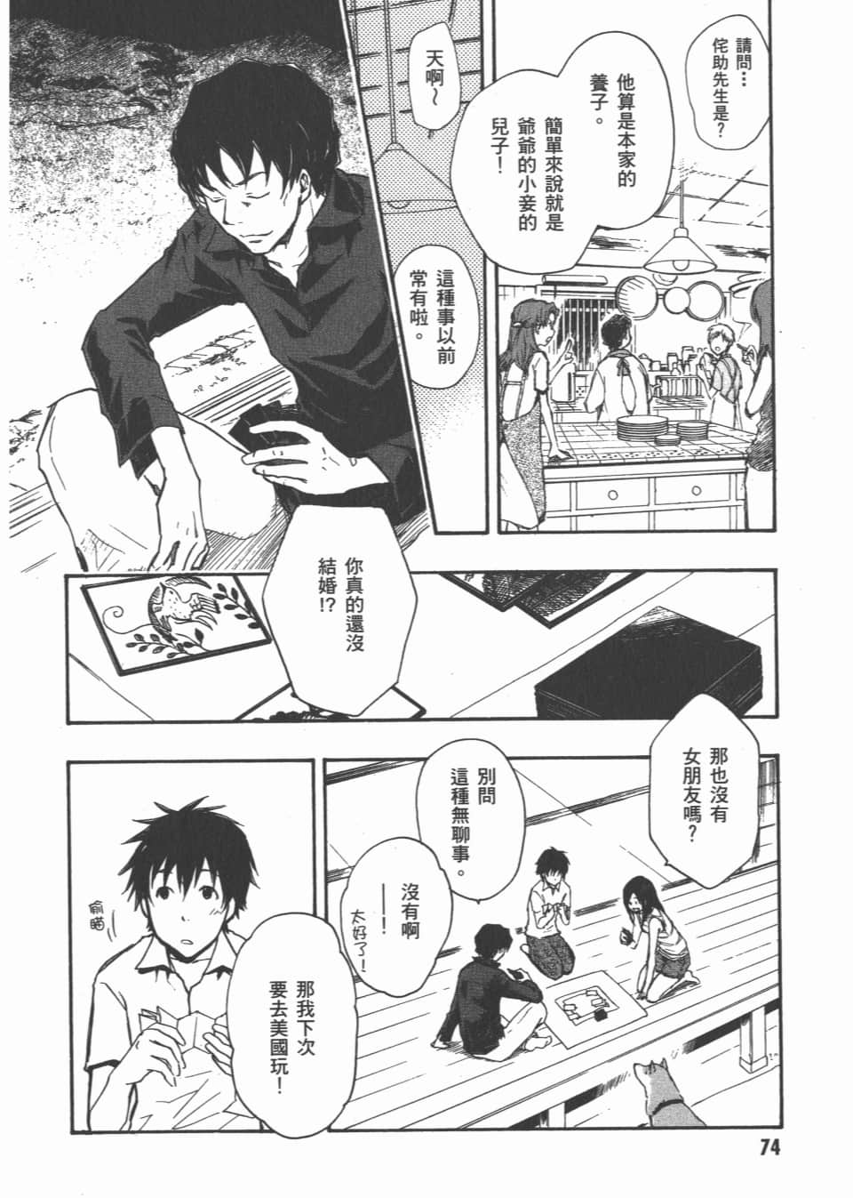 Page 76
