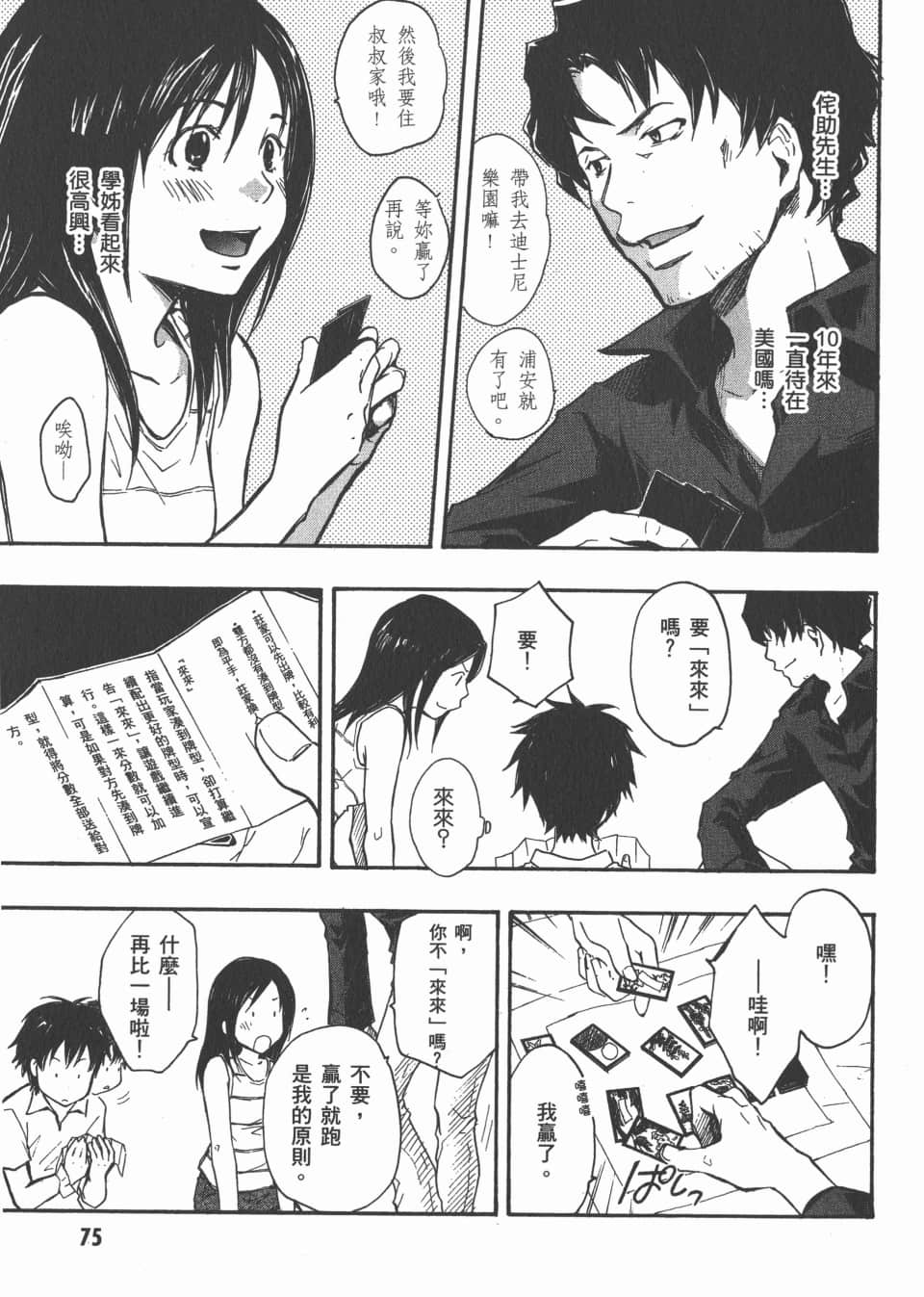Page 77