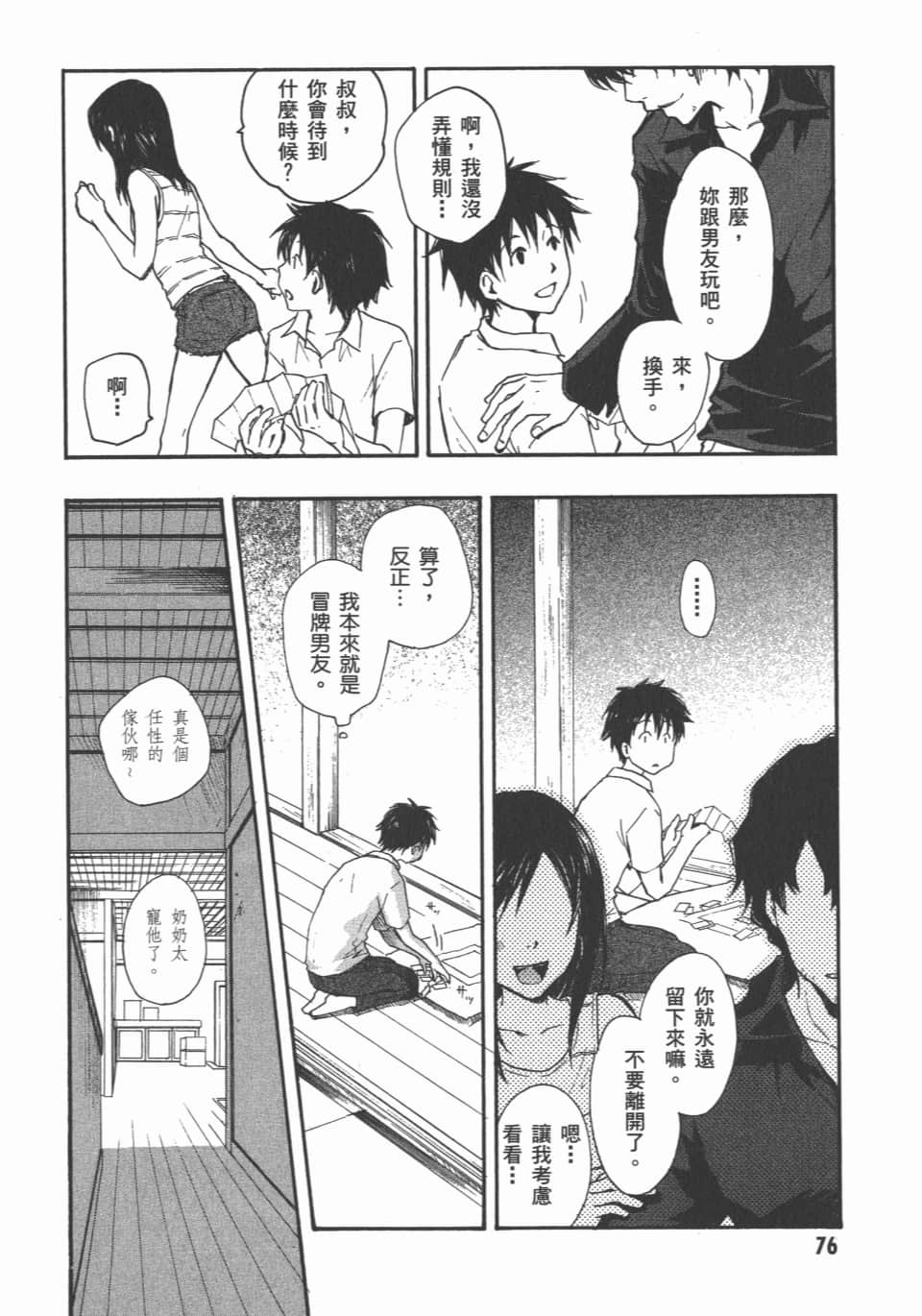 Page 78