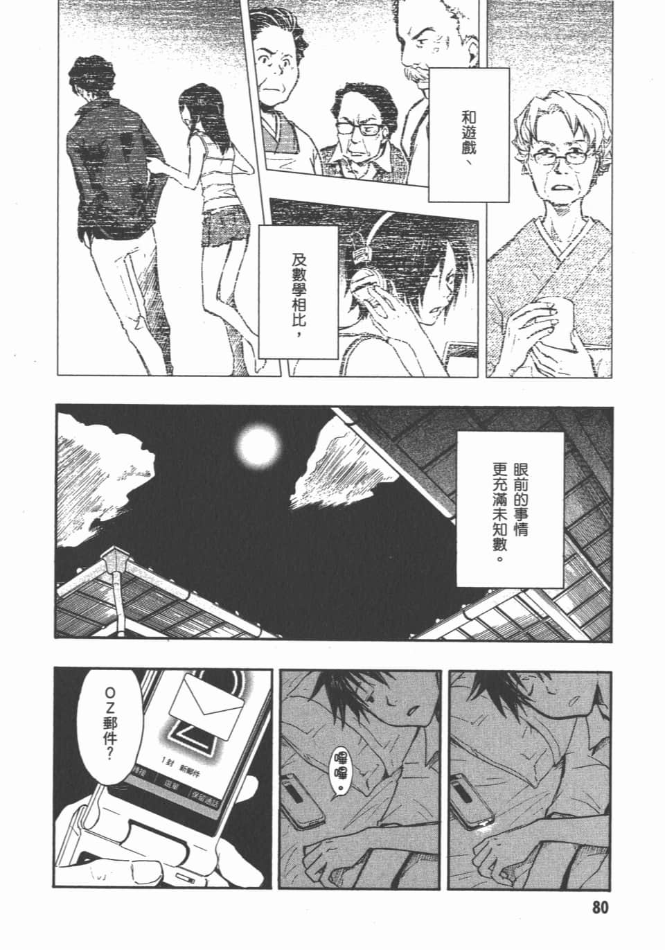 Page 82
