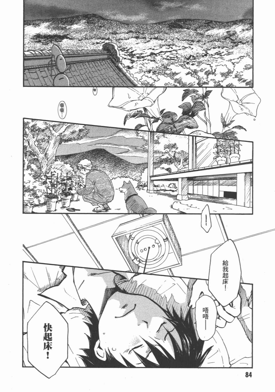 Page 86