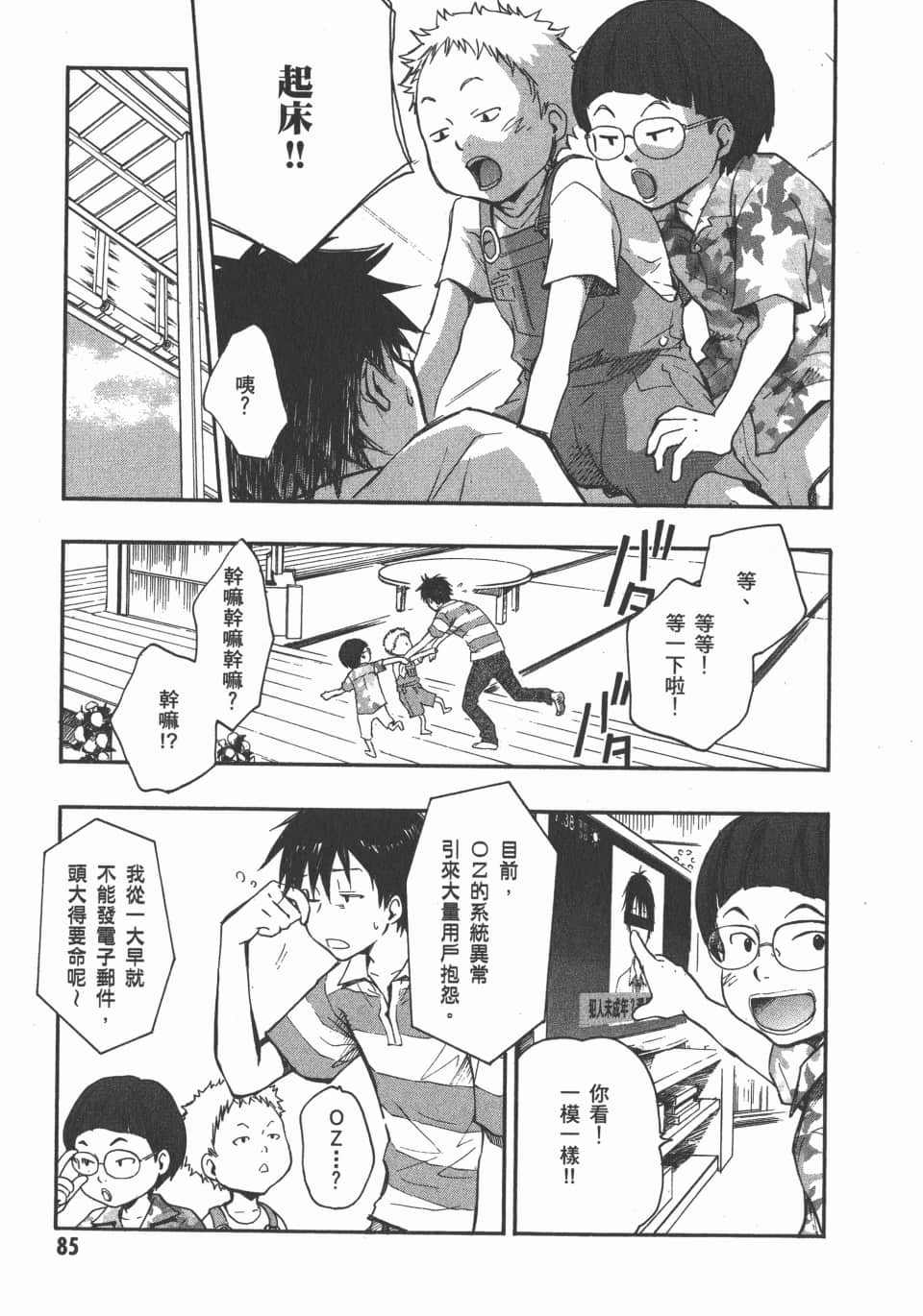 Page 87