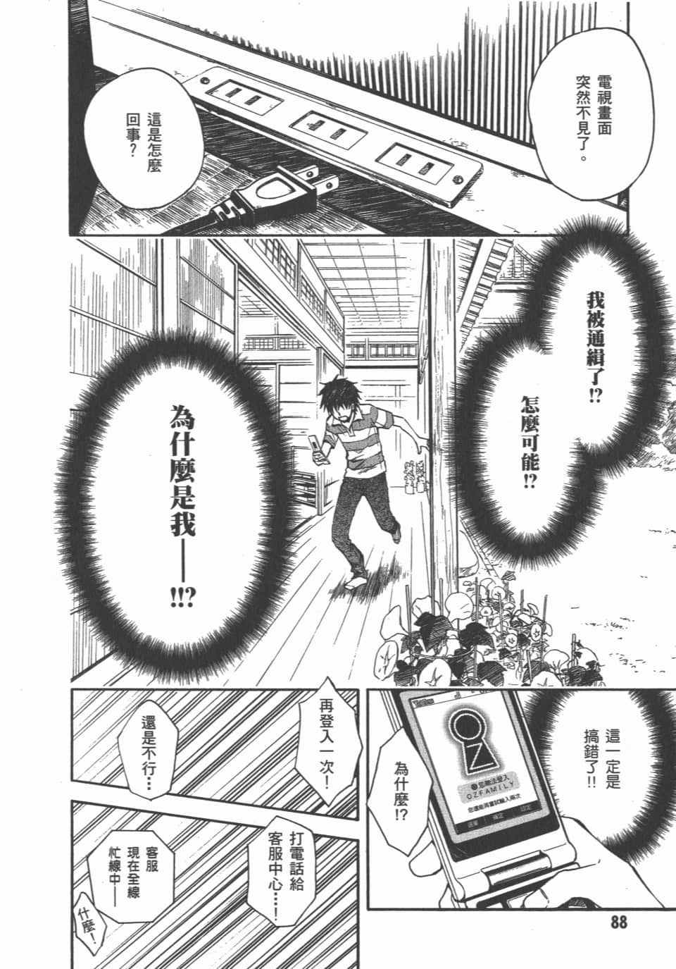 Page 90
