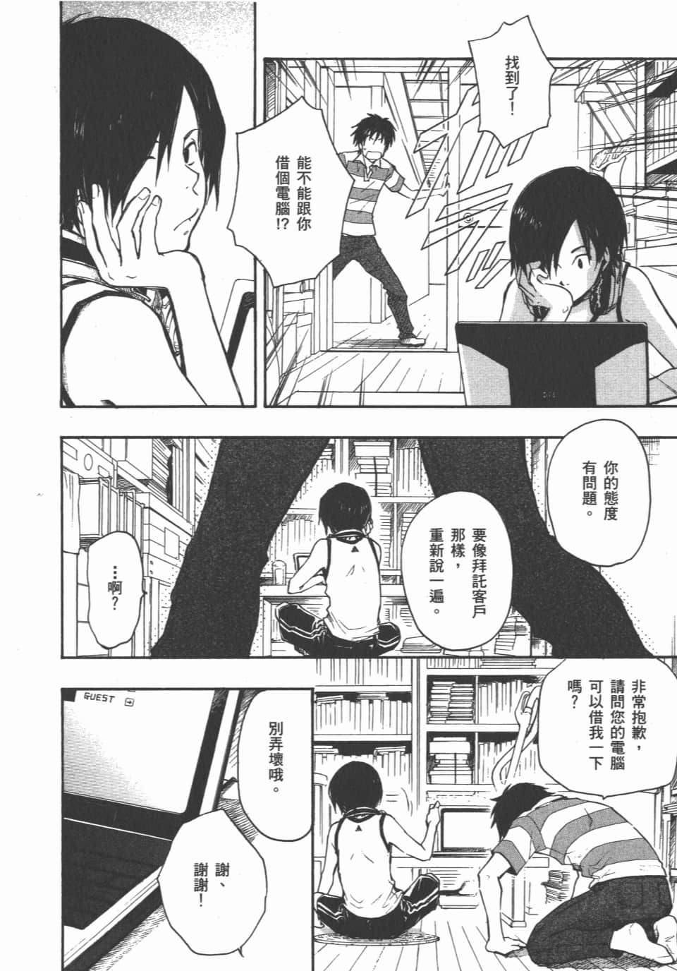 Page 92