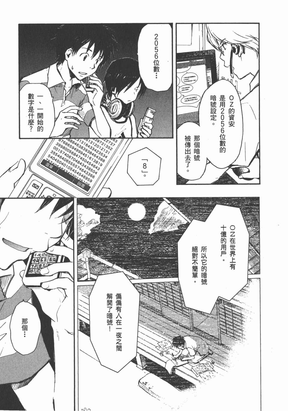 Page 95