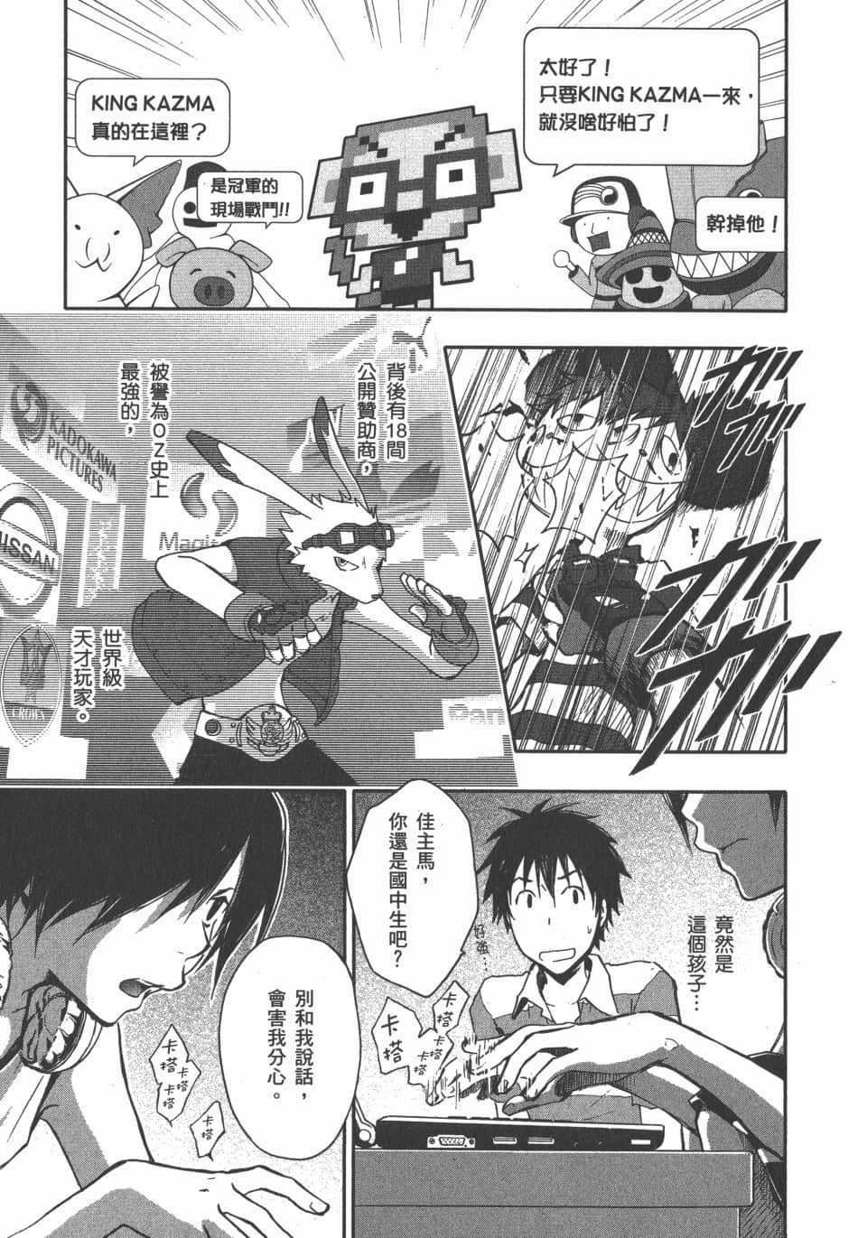 Page 113