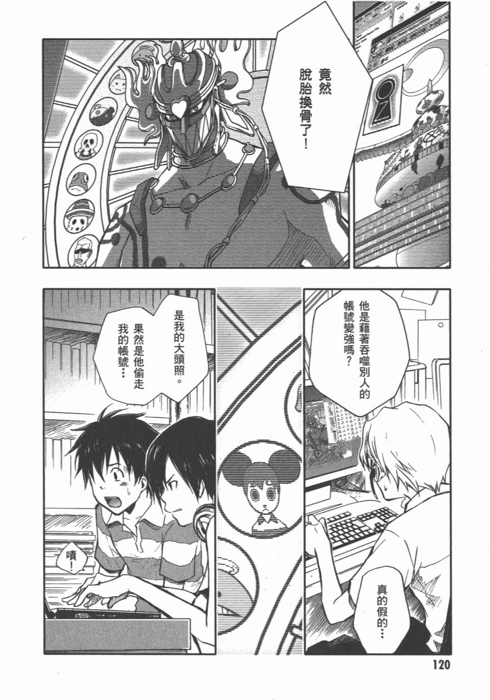 Page 122