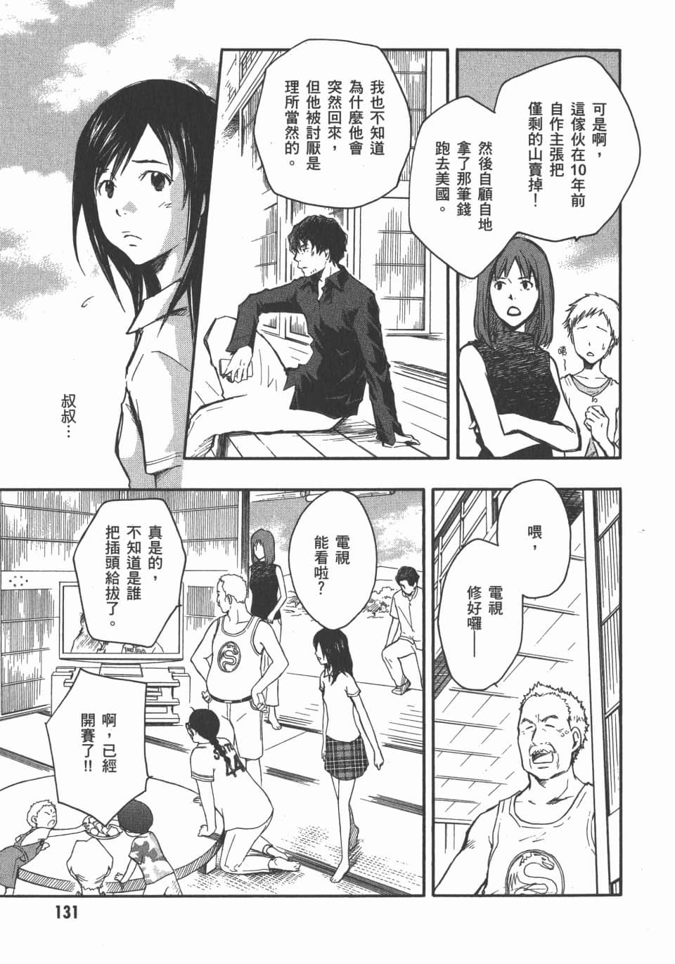 Page 133