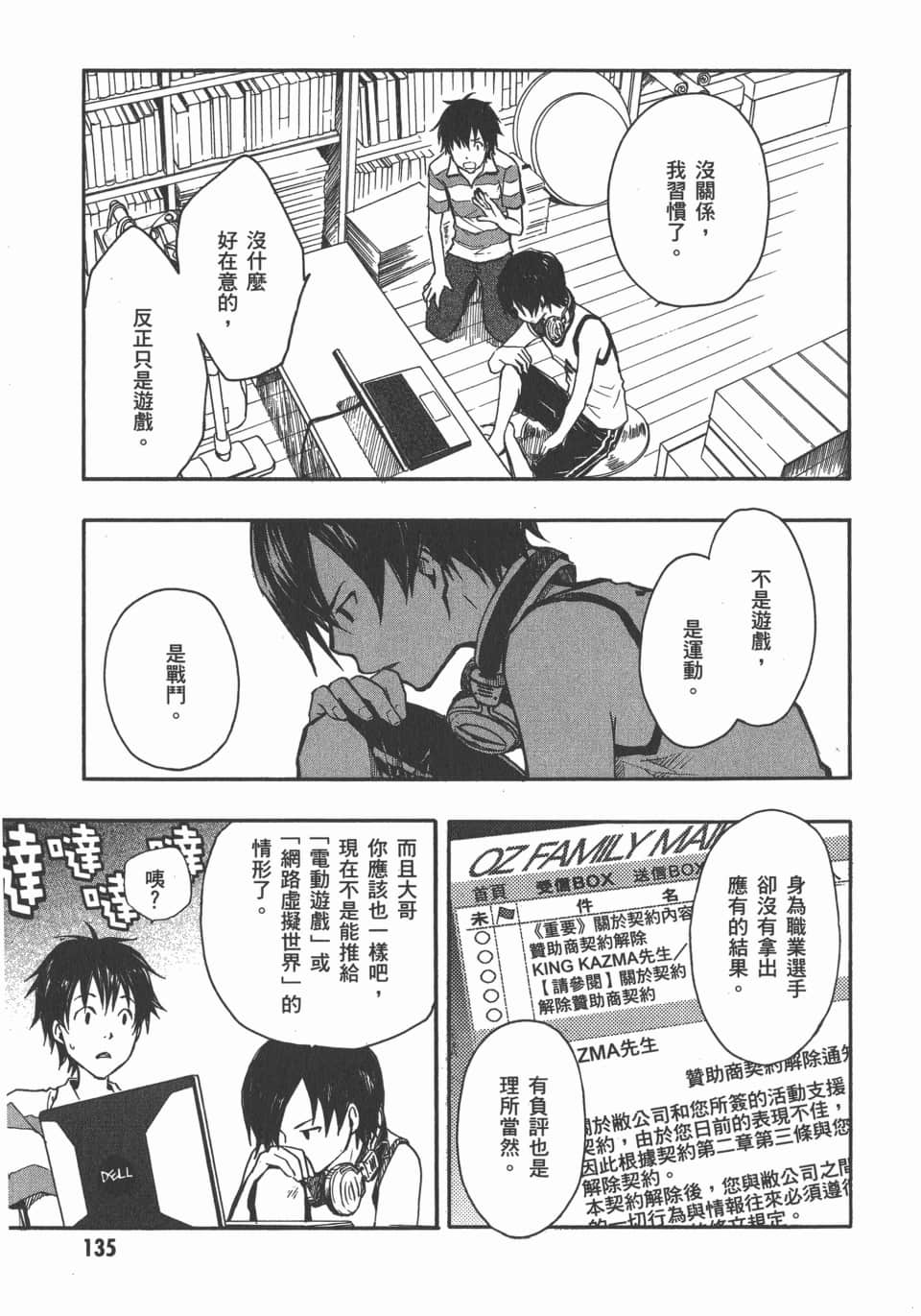 Page 137