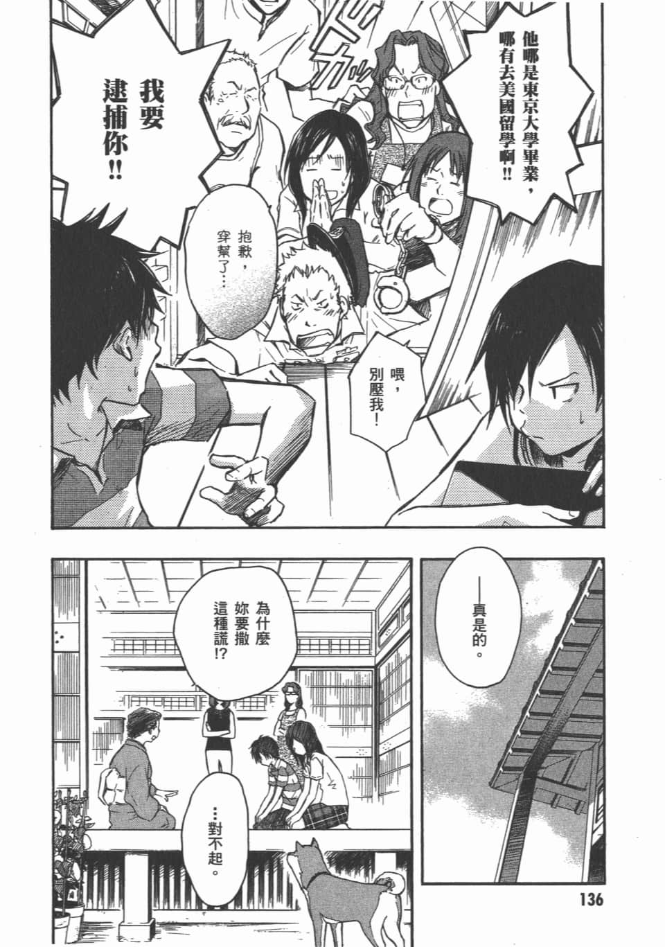 Page 138