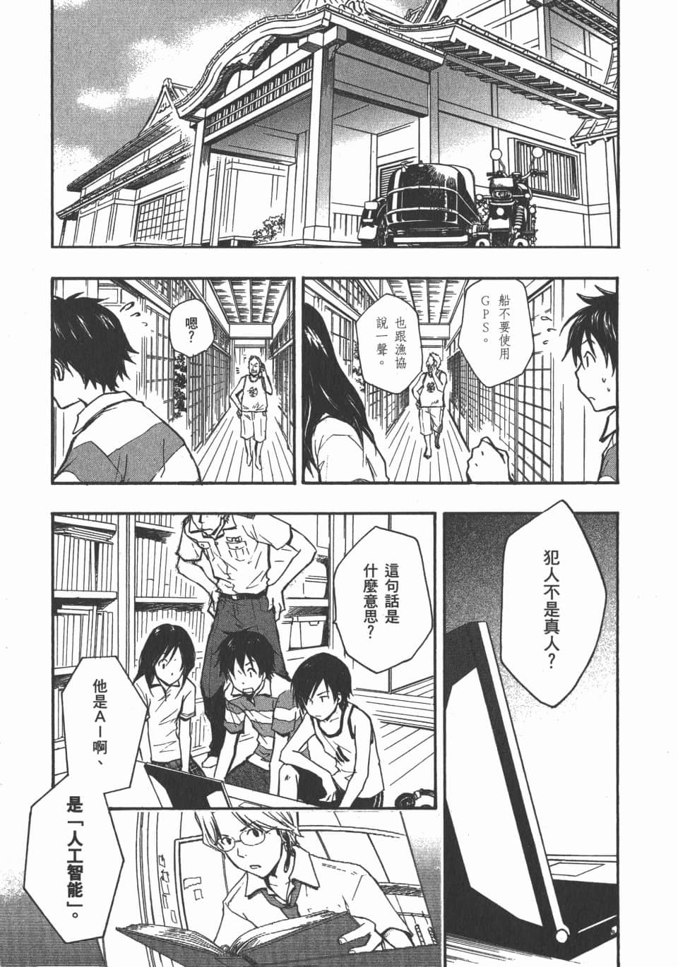 Page 163