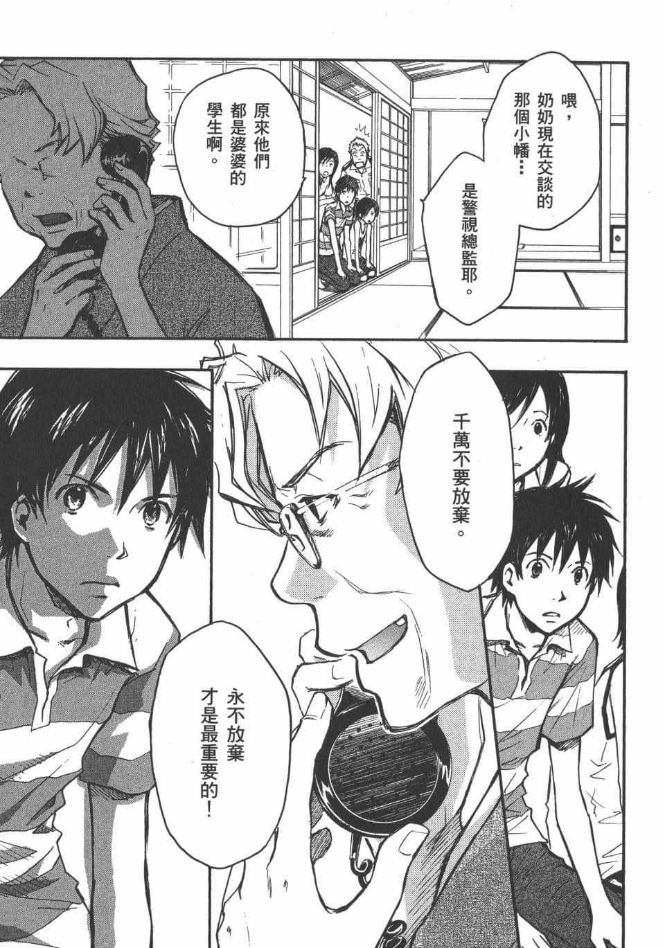 Page 173