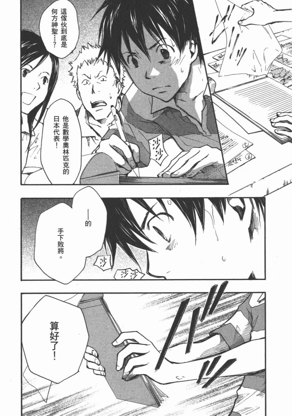 Page 176