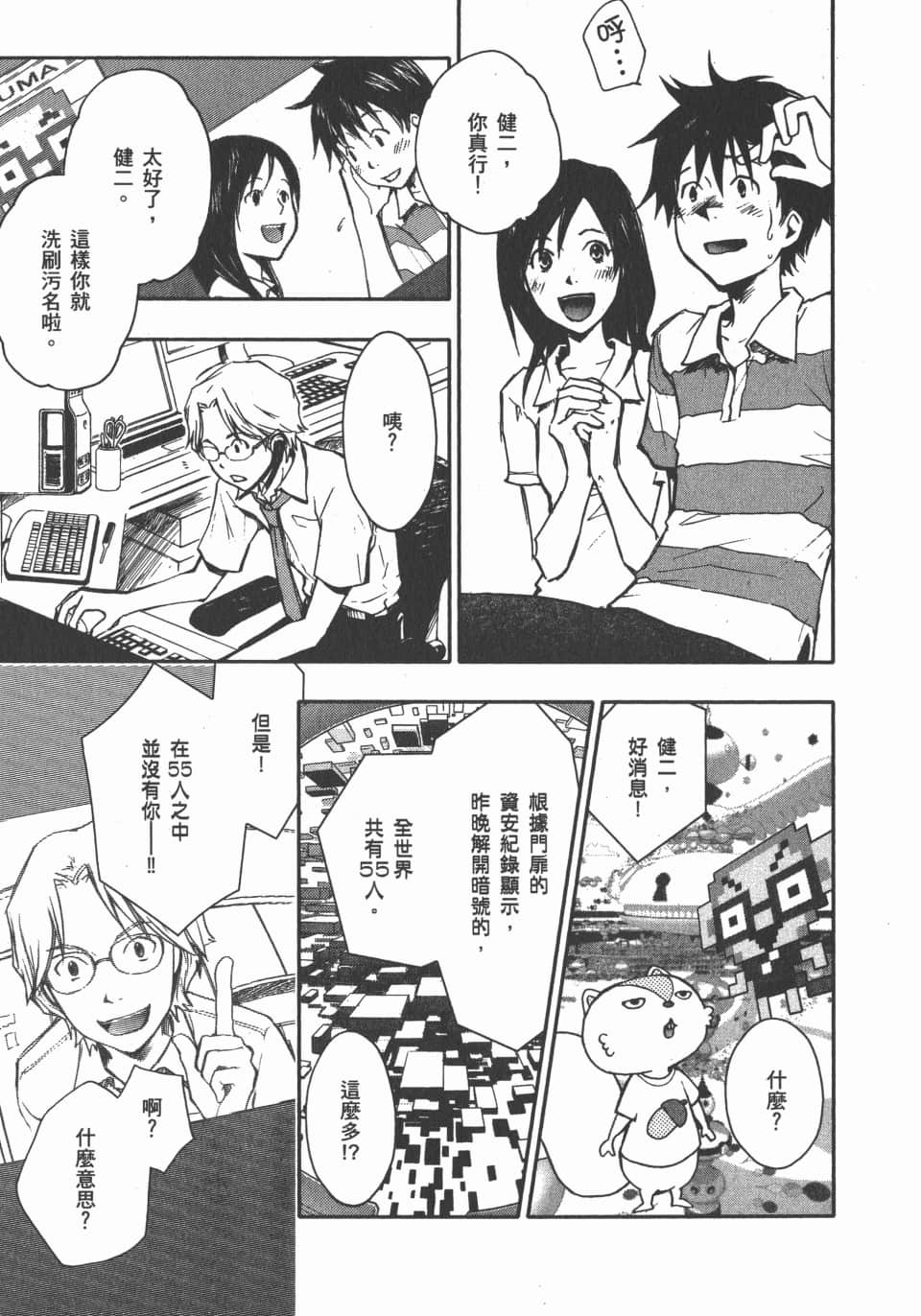 Page 179