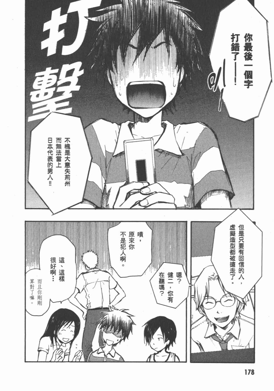 Page 180
