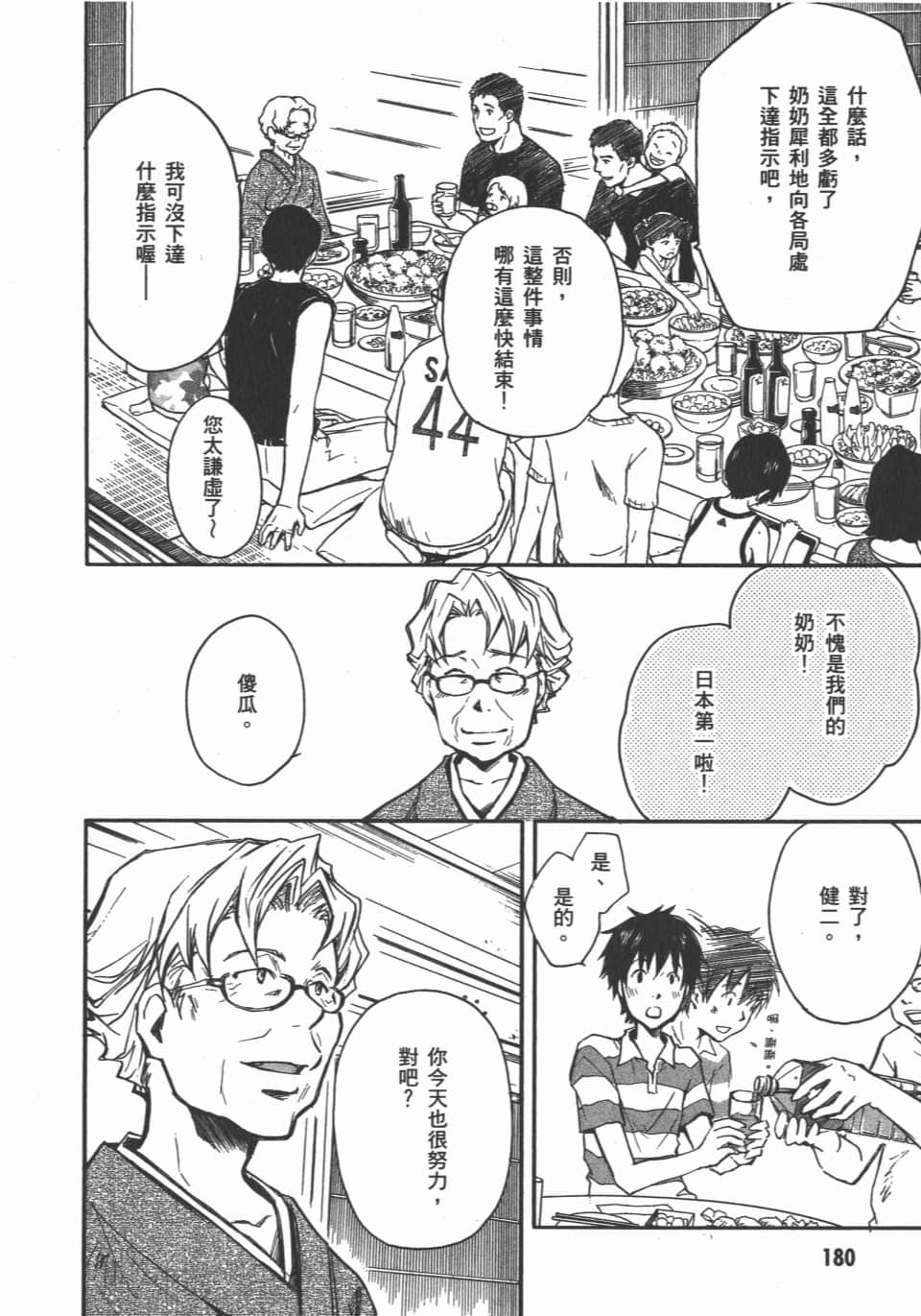 Page 182